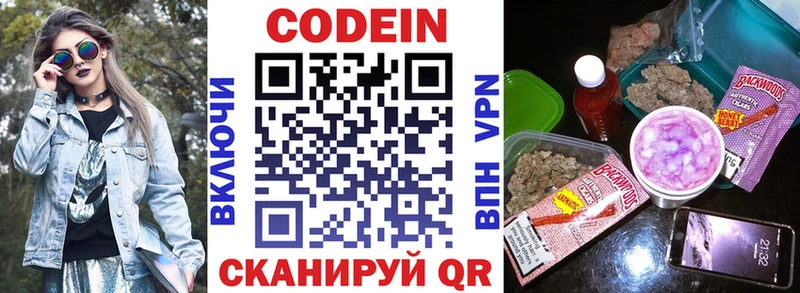Кодеиновый сироп Lean Purple Drank  где можно купить наркотик  Клин 