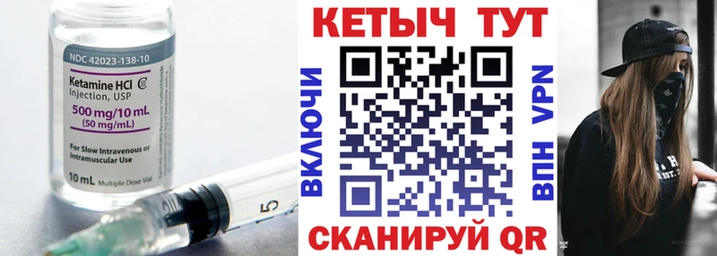 Кетамин ketamine  дарнет шоп  Клин 