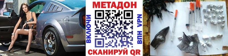 МЕТАДОН белоснежный Клин