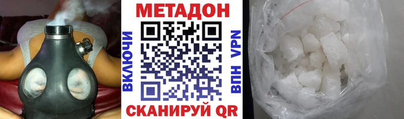 Метадон кристалл  купить наркоту  Клин 